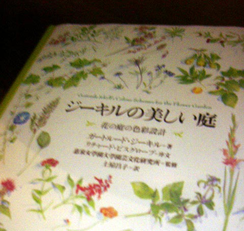 庭　デザイン　横浜市