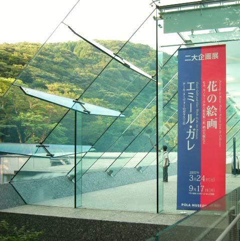造園会社 藤沢