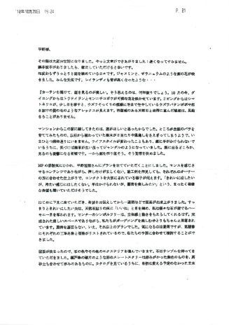 A様ご夫婦